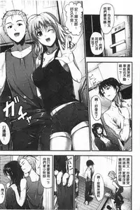 [Mikuni Mizuki] Sunao ni Narenai! [Chinese]