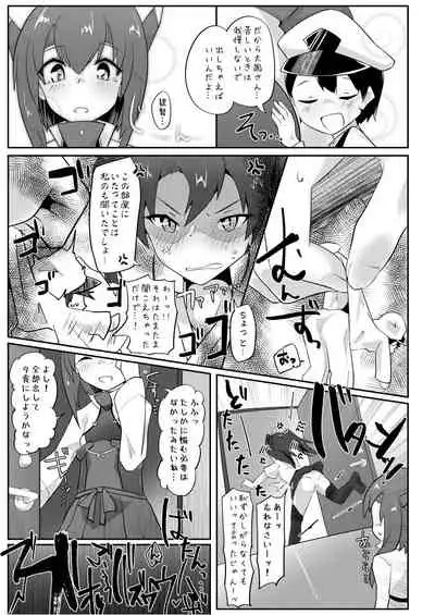 Re:Chicchai Teitoku wa Kurou ga Taenai!?