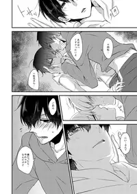 [ananan (Karasimayo)] Okubyou de Sunao na Kimi e (Osomatsu-san) [Digital]