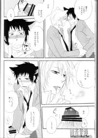 [Shinkai (Iidako)] miawmiaw (The Melancholy of Haruhi Suzumiya)