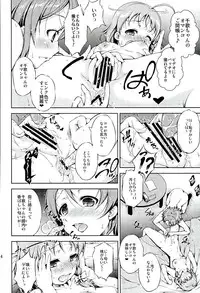 (BokuLove! Sunshine in Numazu) [Takane no Hanazono (Takane Nohana)] Juukan Live! Sunshine!! (Love Live! Sunshine!!)