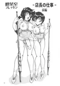 (CR32) [KEBERO Corporation (Shimokata Kouzou)] Tea room Pressen