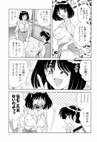 [Umino Sachi] Nikkan Sports