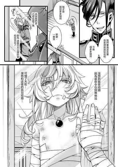 Tanya-chan ga Gunrei de Kekkon suru Hanashi