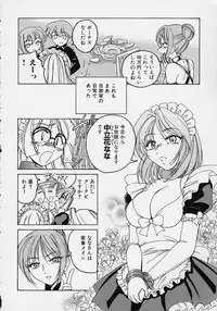 [Wanyanaguda] Omake No Musume