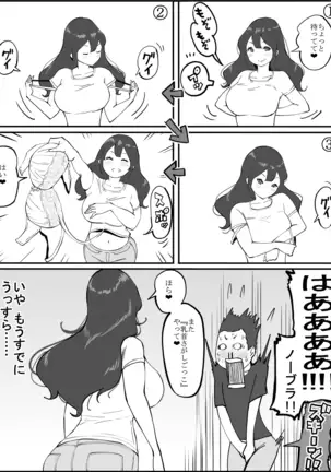 Boku ni SeFri ga Dekita Riyuu ~Anzangata Oshiri no Hitozuma Hen~