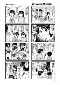 (C84) [Abonriya (Various)] Ayase-ke! (Yotsubato!)