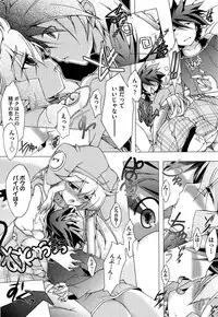 [Kagura Takeshi] Shimapan wa Seigi!