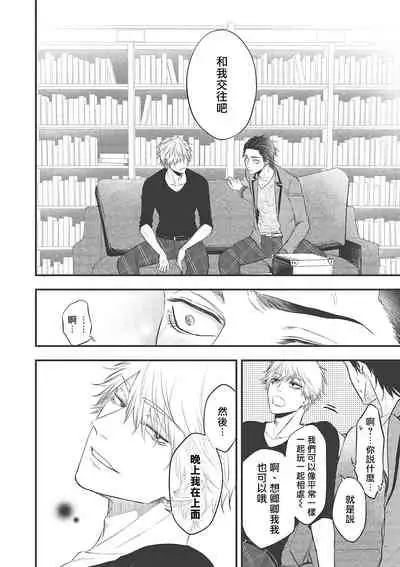 pop one's cherry Vol. 1-6 + 番外