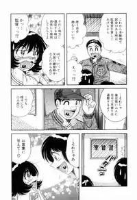 [Umino Sachi] Nikkan Sports