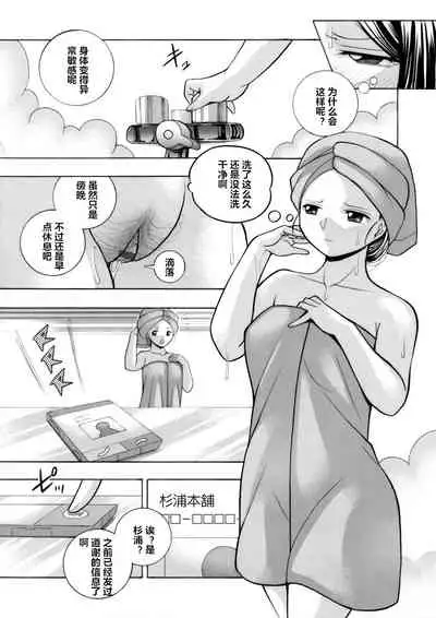 [Chuuka Naruto] Bijin Shachou Yuki ~Mitsuyaku no Nikusettai~ Ch. 1-6 [Chinese] [村长个人汉化]