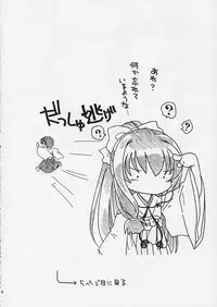 (CR33) [Purin Yokochou (Ouka Sushi)] Arima Jinja no Renkashuu (Tsukikagerou)