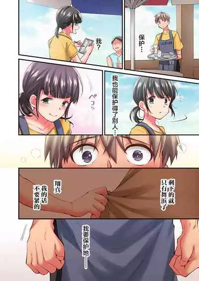 Maihama Yuki no Ikigao wa Bukatsu Komon no Ore shika Shiranai Ch. 18