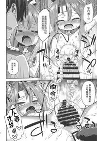 (COMIC1☆14) [Saihate-Kukan (Hino Hino)] Chorokawa Zuho-nyan (Kantai Collection -KanColle-) [Chinese] [贝尔西行寺个人汉化]