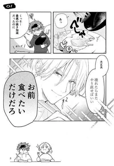 [Wan (Suzuki)] One More Time (SK8 The Infinity)