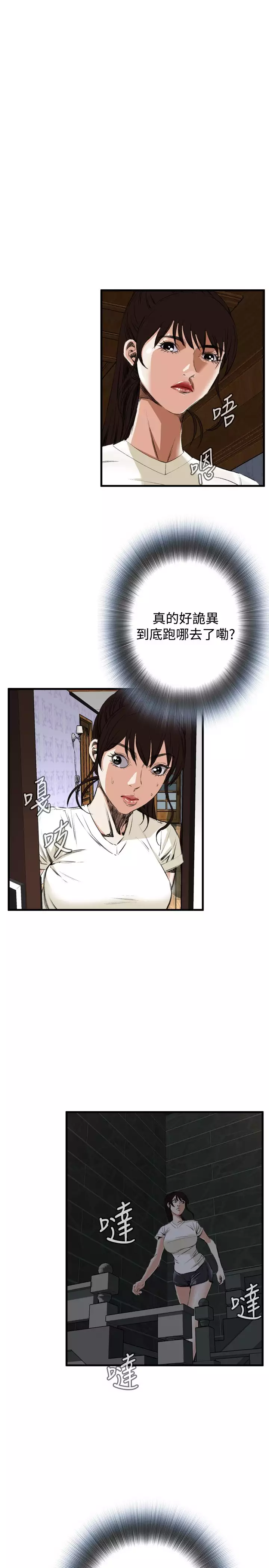 Take a Peek 偷窥 Ch.39~52 中文