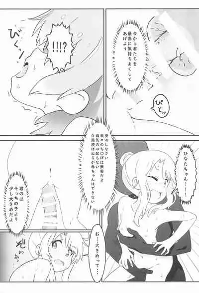 (C96) [Muraimura (Muraimura)] Sanchou no Ofuro de Koubi shite Zecchou (Watashi ni Tenshi ga Maiorita!, Yama no Susume)