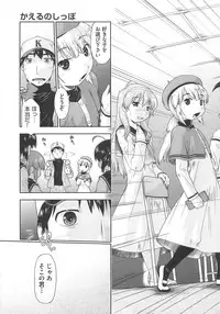 [Akishima Shun] Kaeru no Shippo - Tail of the frog