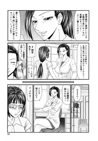 [Ikoma Ippei] Gakuen no Mushikera 2