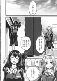 [Miyashiro Sousuke] Yamato Nadeshiko Breast Changes