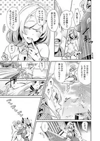 Yokubou Pandora Yokubou 1-12