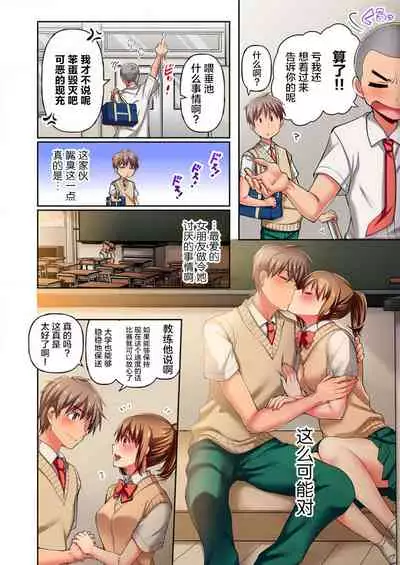 [Momoshika Fujiko] Maihama Yuki no Ikigao wa Bukatsu Komon no Ore shika Shiranai Ch. 5 [Chinese] [不咕鸟汉化组]