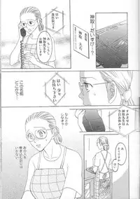 [Inaba Kouji] Love Sick