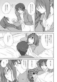 (C74) [Mitarashi Club (Mitarashi Kousei)] Akiko-san to Issho 3 (Kanon)