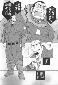 (Yarou Fes 2011) [Ichikawa Gekibansha (Ichikawa Kazuhide)] Kidoutai Koi Shigure