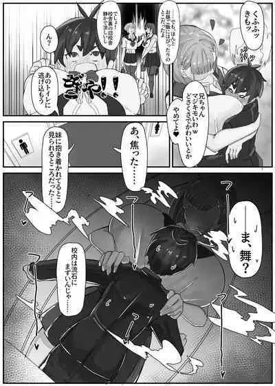 [Kinzoku Tanchiki (Kinzoku Koutaku)] Shuurai? ! Okkī imouto-tai kakusa H 2 - chi ~yuppon ijiwaru kounai H - [Digital]