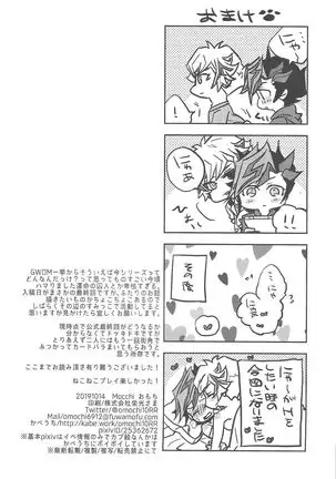 Fujiki Yūsaku wa nekodearu.