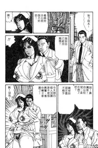 [Hachuu Rui] Kyonyuu Venus [Chinese]