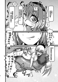 [Namasute Koubou (Indozou)] 15cm no Joou-sama (Busou Shinki) [Chinese] [沒有漢化]