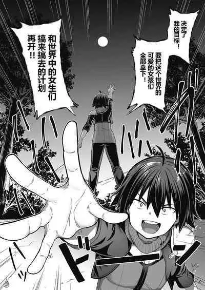 [ShiBi] Kami no Te (COMIC ExE 39) [Chinese] [黑锅汉化组] [Digital]