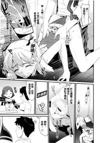 [Ohtomo Takuji] Katekano! Ch. 1-9 [Chinese] [風與黑暗掃圖重嵌]