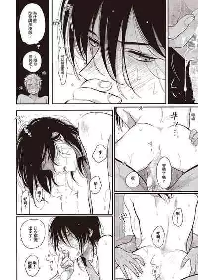 The Song of Yoru & Asa Ec | 夜與朝之歌 Ec