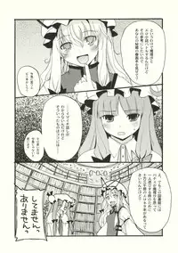 (Reitaisai 6) [Psychiatric (Makita Yoshiharu)] Let Me Take You Home Tonight! 2 (Touhou Project)