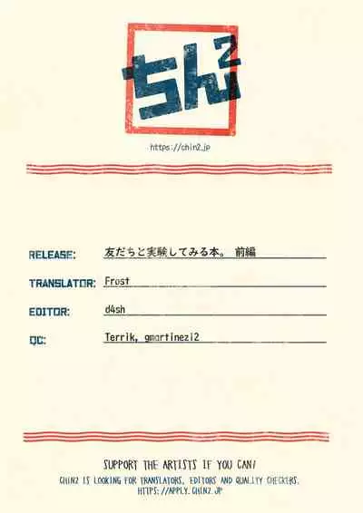 Tomodachi to Jikken Shite Miru Hon. Zenpen | A book about experimenting with your friend, part one