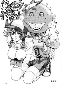 (C55) [Ganso Sonoda Ya (Kenichi Sonoda and others)] Chousen Ame Ver. 14