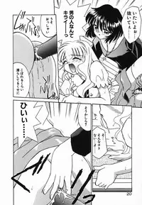 [Akifuji Satoshi] Holy Night