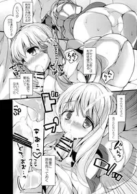 (SC65) [Otona Shuppan (Hitsuji Takako)] Kasei Hime no Otoshikata (ALDNOAH.ZERO)