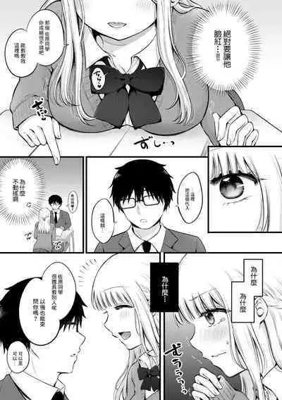 Ima wa Namae o Shiranakute mo | 現在無需姓名