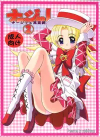 [Yukimi Honpo (Asano Yukino)] Nadja! 2 Nadja to Kuro Shoubi (Ashita no Nadja)