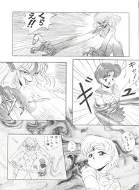 (C42) [Monkey Reppuutai (Doudantsutsuji, Monkey Ni-gou, Teiou Keikaku)] SAILOR MOON MATE 02 Ami (Bishoujo Senshi Sailor Moon)