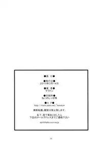 (C77) [Yamotodou Rakugakiichi (yamoto)] Karakuri (Touhou Project)