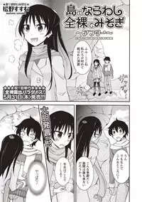 COMIC Masyo 2018-07 [Digital]