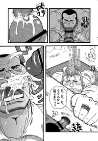 [JPN] Tanaka Tetsuya 田中哲也 – Raw Dad 生おとん