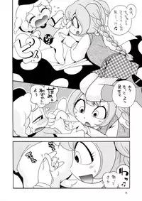 (Lun Lun Festa 3) [Puchi-Ya (Hoshino Fuuta)] Illusion Mamire (The Marshmallow Times)