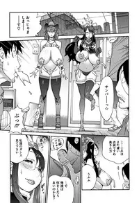 [Kotoyoshi Yumisuke] yarisugi nikujukujo