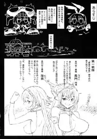 (C87) [Eromazun (Ma-kurou)] Akuochi Shimakaze 7 ~Ero Shokushu ni Otosareru Kanmusu~ (Kantai Collection -KanColle-)